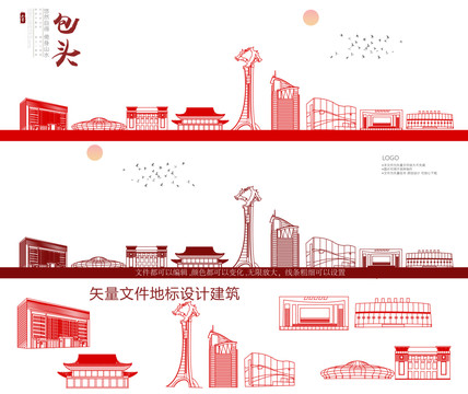 包頭