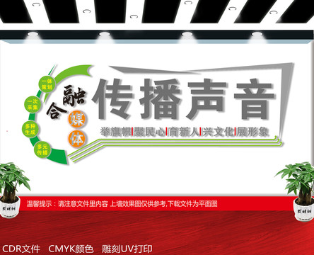 新聞媒體文化
