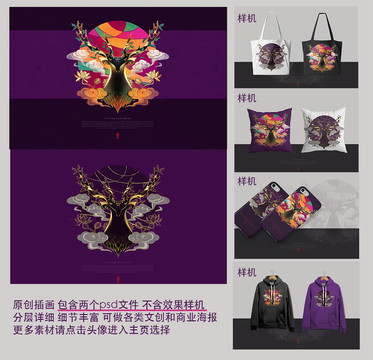 國潮鹿插畫