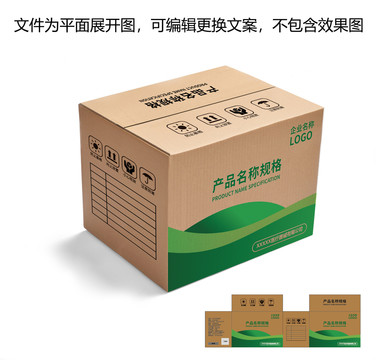電商紙箱設計