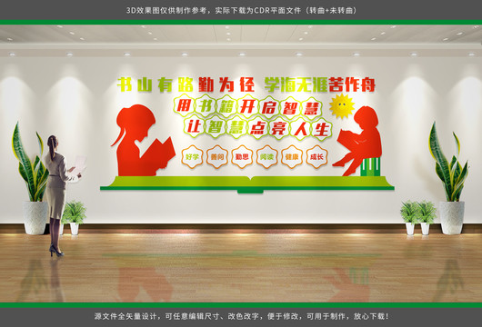 學(xué)習(xí)文化墻