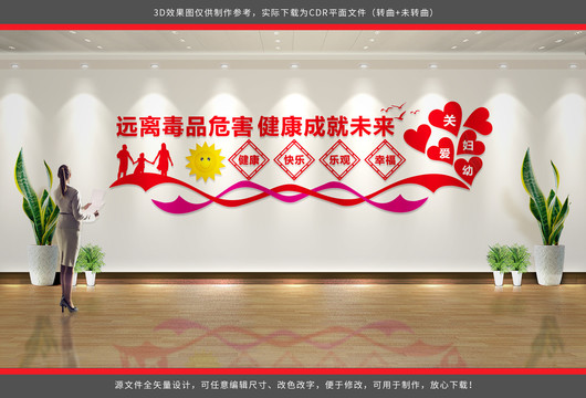 禁毒文化墻