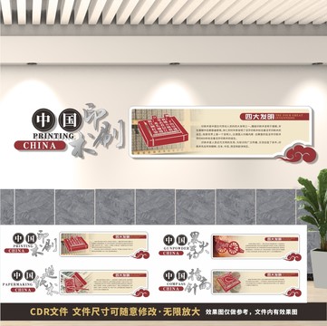 四大發(fā)明