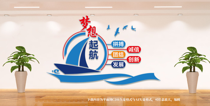 企業(yè)文化墻