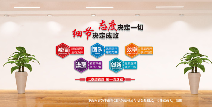 企業(yè)文化墻設(shè)計(jì)