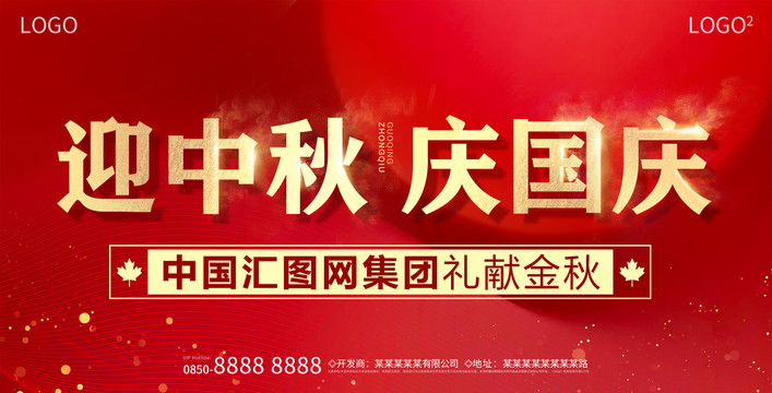 中秋活動畫面