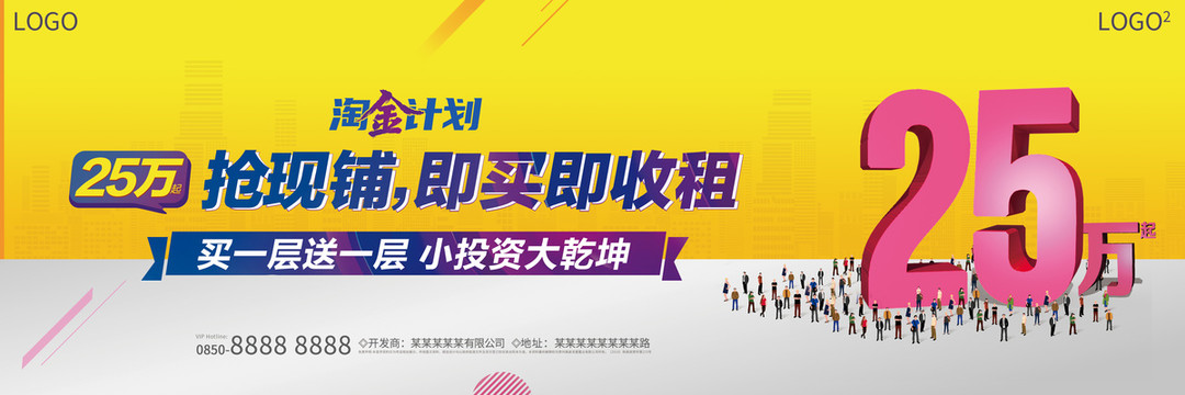 商鋪廣告