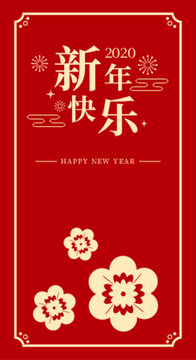 節(jié)日海報(bào)