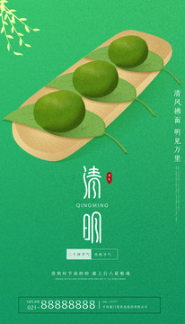 清明节