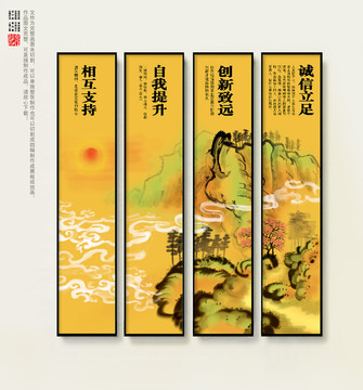 企業(yè)文化宣傳掛畫