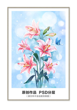 水彩百合花插畫