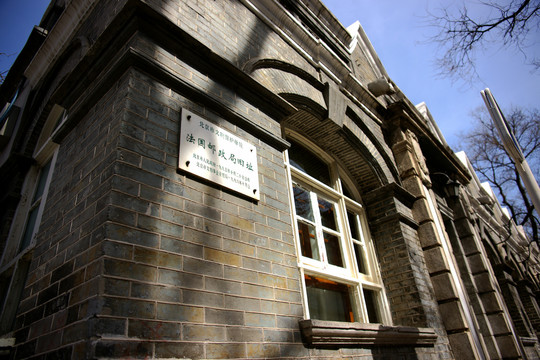 法国邮政局旧址
