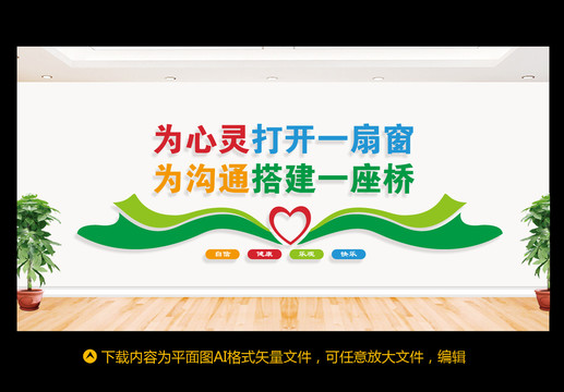 心里咨詢室