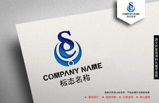 SE字母logo