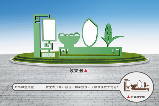 美麗鄉(xiāng)村景觀小品