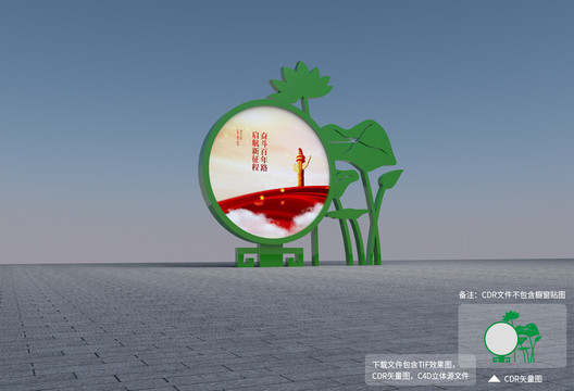 荷花宣傳欄