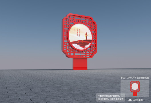 異形宣傳欄