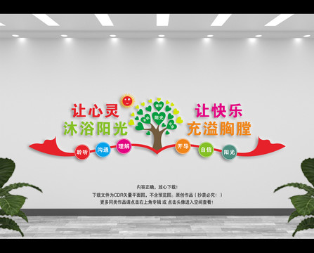 心理咨詢