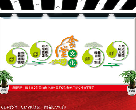 食堂文化設(shè)計