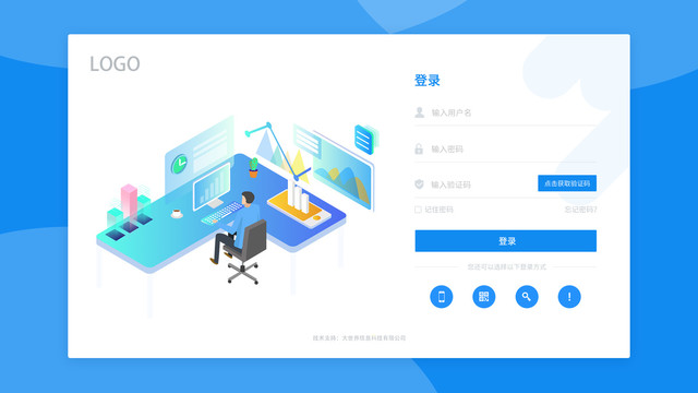 網(wǎng)站登錄頁UI設(shè)計(jì)