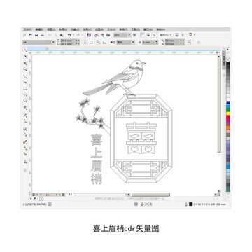 喜上眉梢cdr矢量图