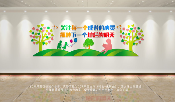 關(guān)愛兒童