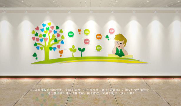 幼兒園文化墻