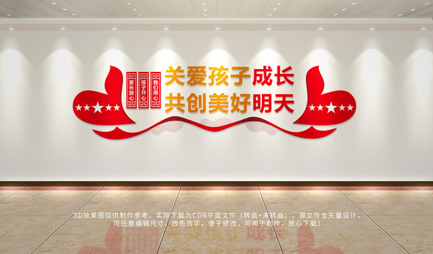 關心兒童
