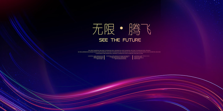 藍色科技漸變會議背景