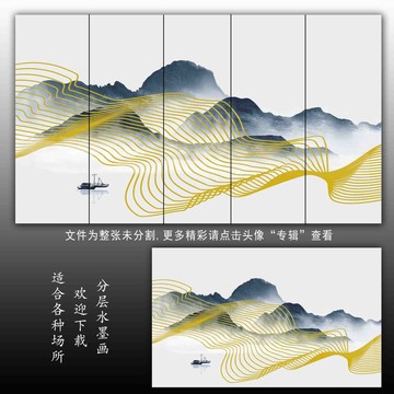 線條山水圖