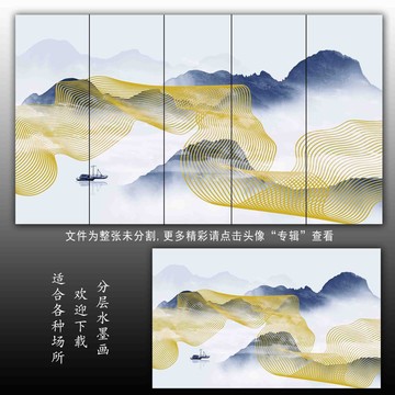 水墨線條山