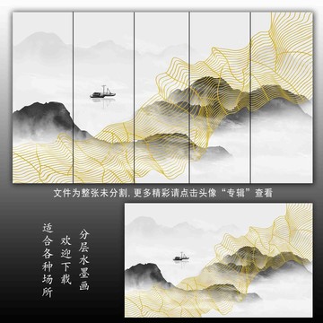 水墨金线山水画