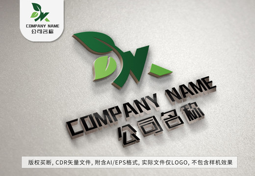 绿叶环保字母Vlogo树叶标志