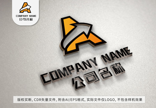 箭頭風(fēng)向標(biāo)字母Alogo標(biāo)志