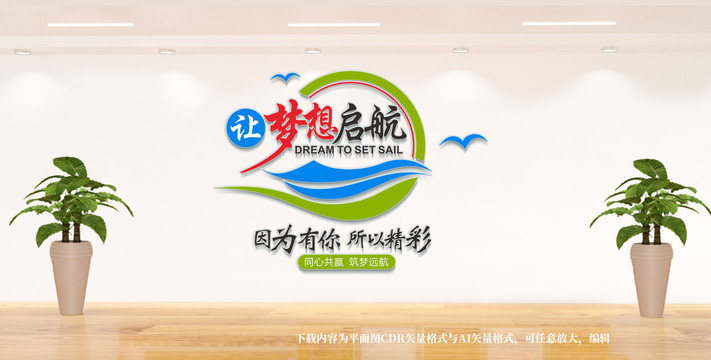 企業(yè)文化墻