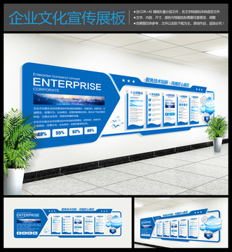 企業(yè)形象墻