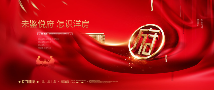 房地產(chǎn)
