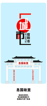 信陽(yáng)