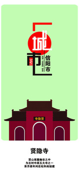 信陽(yáng)
