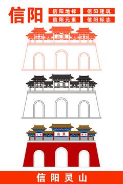 信陽