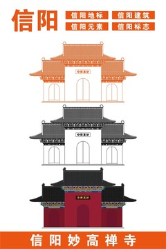 信陽(yáng)
