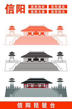 信陽(yáng)