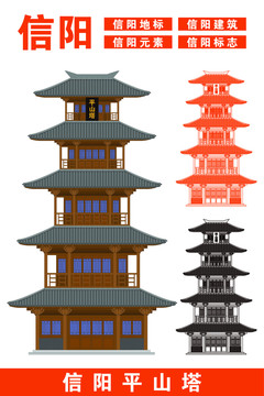 信陽(yáng)