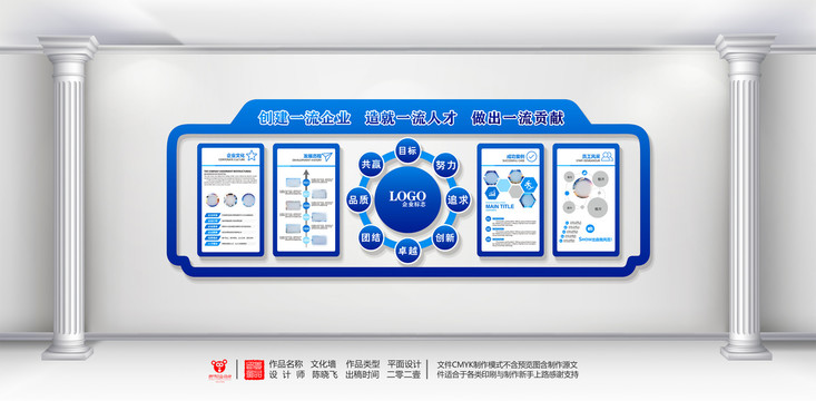 企業(yè)文化墻