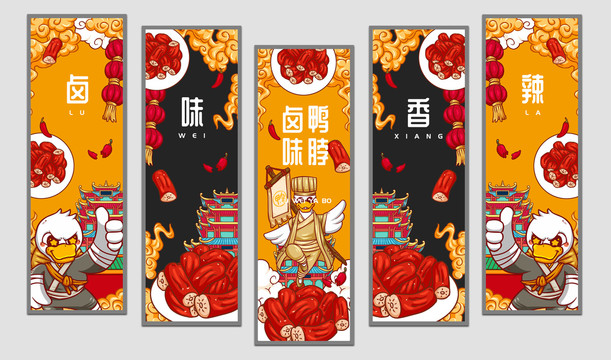 鴨脖店掛畫