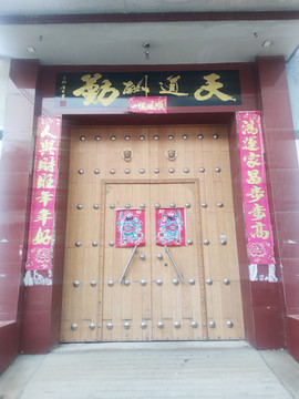 木質(zhì)大門