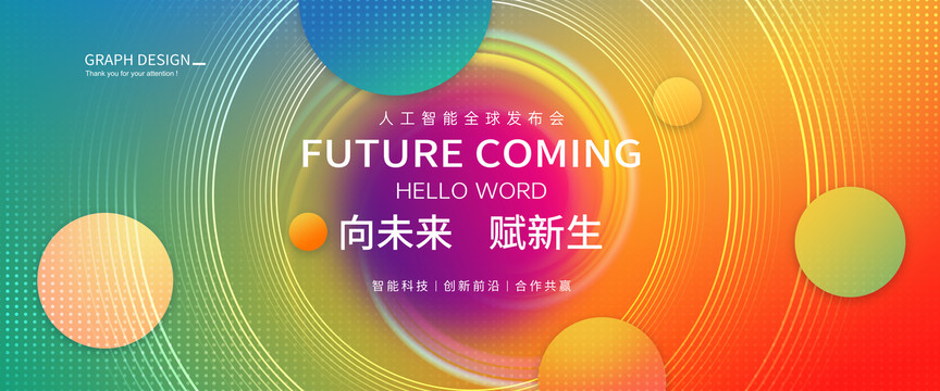 時尚會議