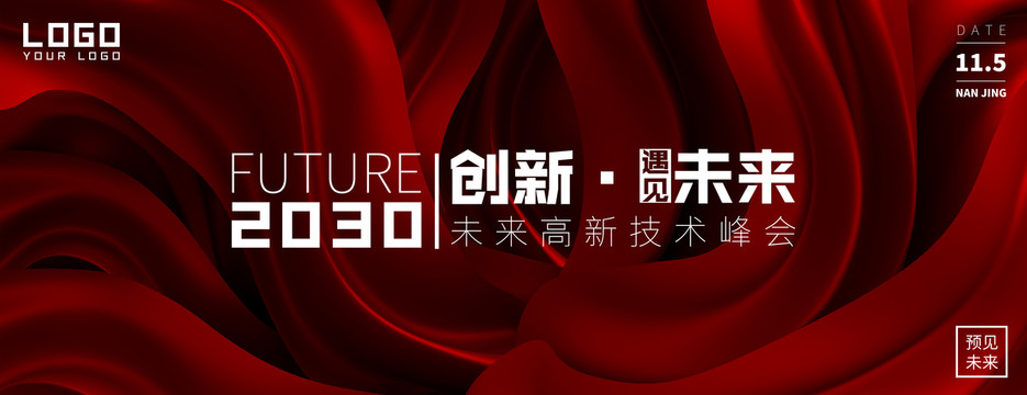 紅色會(huì)議背景紅色KV