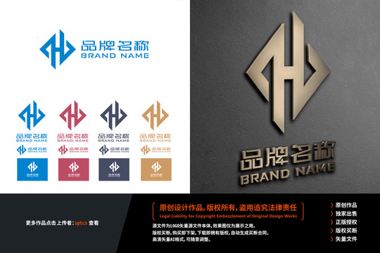 字母H簡約LOGO