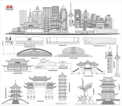 鹽城